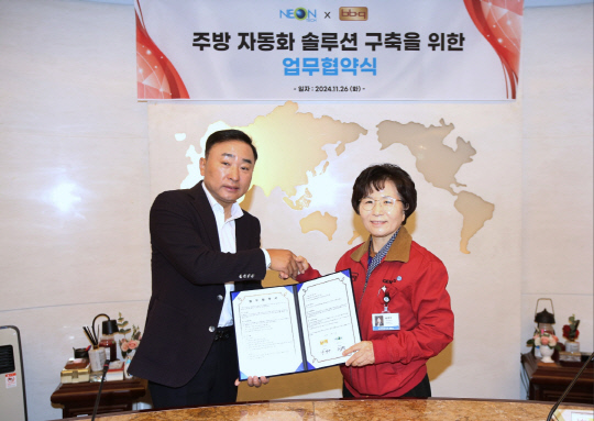 황성일(왼쪽) 네온테크 대표이사와 윤경주 제너시스BBQ 그룹 부회장이 지난 26일 업무협약을 체결하고 기념촬영을 하고 있다. 제너시스BBQ 제공
